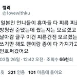 와 여기가 일본인줄 알아 ㅋㅋㅋ