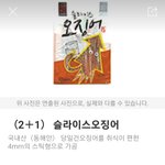 [이것좀봐줘] 원산지허위로 신고해봣자 상대가 대기업이면 소용없습니다