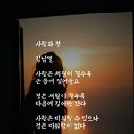 <b>시인</b> 김남열 / 사랑과 정