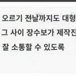 얘들아 장슈아이보 <b>악편</b> 맞음