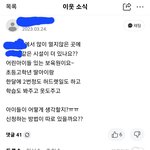 [이것좀봐줘] 애들 교육을 위해 보육원을 <b>이용</b>하는 맘(이게 맞는건가...