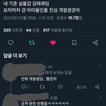 김태래 실물갑이래