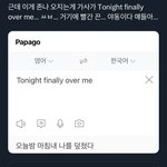 <b>오버</b>미 진짜 가사 ㄹㅈㄷ임