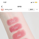 이거 봄웜립이야???