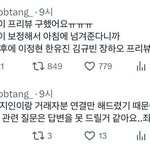 이 사람 <b>구라</b>나봐...