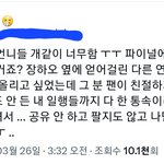 장하오 홈마 <b>사담</b>계 푼거