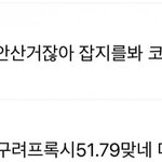 [NCT칠프] 해프가 프록시로 <b>여돌</b> 성희롱하고 다닌다더니