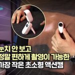 제로님 직캠 <b>영상</b> 액션<b>캠</b>으로 찍은거래