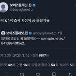 ㅌㅇㅌ 3픽 원픽 조사 <b>자정</b>에 올린대