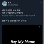 [모두드루와] 야 세마넴 마지막 떼<b>창</b> <b>부분</b> 음원 뜸