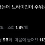 브라이언 없는 보플 노잼임