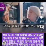 92세 할머니short!- 미<b>서방</b>의 잘못설, 푸틴의 엉터리 언론의...