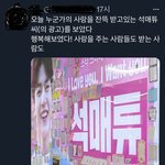 어떤머글님이 석매튜 <b>지광</b>보고 올린글
