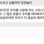 [NCT드림] 우리는 7명이지만 우리를 사랑해주는 시즈니는