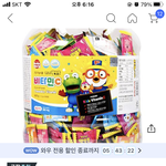 뽀로로 비타민 <b>귀척</b>같냐..?