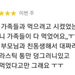 엄청 짠한 <b>리뷰</b> 봄