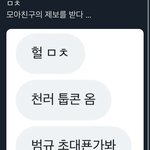 [<b>NCT드림</b>] 천러 타돌콘 보러갔나봐