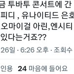 [모두드루와] 마크 <b>아린</b> 진짜 사귀는걸까