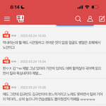 <b>한유진</b> 욕하던 애들 다 어디갔음~ㅋㅋ