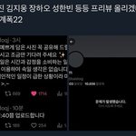 어제 성한빈 한유진 장하오 김지웅 프리뷰로