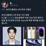 <b>투표이벤트</b> 찾는 친구들아