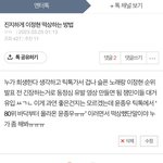 헐ㅋㅋ 틱톡에 이정현 영상 많아졌어