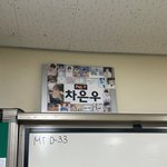 [드루와] 우리<b>반</b> 급훈 때문에 모고 전교 1등<b>한</b> 썰 푼다