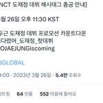 [도재정] 도재정 해<b>쉬</b>총공 11:30