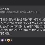 <b>나캠든</b> 공부잘했나봄