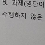 학교 쌤 진짜 짜증나