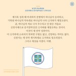 [이것좀봐줘] 새 언약 계시록대로   신천지예수교 증거장막성전 12<b>지파</b>...