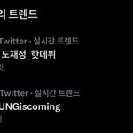 [도재정] 실트도 11만 넘음 <b>굿굿</b>
