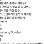 [도재정] <b>연인</b> 시작과 끝 컨셉이고 퍼퓸이 시작이면 청량일거같은데