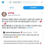 거<b>누크</b> 뉴욕전광판달린다