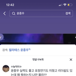 틱톡 깔아서 한 번 <b>서치</b>해봤는데 충격적임