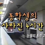 [드루와] 왕복 4시간 대중교통 타면서 하는 일