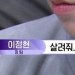 불쌍한 이정현 영상 만들자