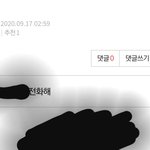 내<b>사촌</b> ㅋ 이름 똑같은 실체  악플러 ㅗ