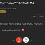 [NCT칠프] 새삼스럽지만 칠프는 없고 드프가 굴리는 톡이네