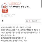 [드루와] 근데 얜 베트남 <b>유학</b> 왜가는걸까