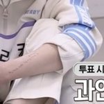 <b>리키</b> 팔에 문신임?
