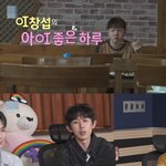 <b>entp</b> 코쿤이 바라본 infj 이창섭의 일상