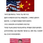 미국 <b>학자</b> "중국은 지는해 일본은 뜨는해"
