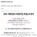 [방탄소년단] <b>지미</b>니 라디오 스케있대