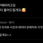애들아 드디어 ㅇㅈㅎ 프리뷰<b>온다</b>