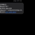 [드루와] 이거 걍 <b>스팸</b>문자인가