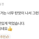 [19] 심심할때 <b>배민</b> 보는취미 있는데