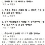 [NCT칠프] 이거보면 마크 진짜 해찬이 좋아<b>하나봄</b>
