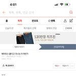 [댓글부탁해] <b>에바</b>냐..?