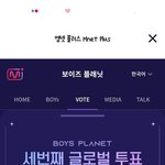 보플 투표했어